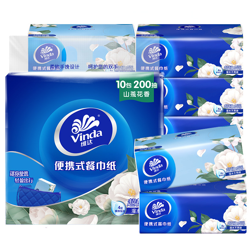 维达抽纸山茶花纸巾4层10包整箱纸抽家用实惠装餐巾纸有香面巾纸,洗护清洁剂/卫生巾/纸/香薰,擦鞋湿巾,淘宝优惠券,粉丝福利购,淘宝优惠卷