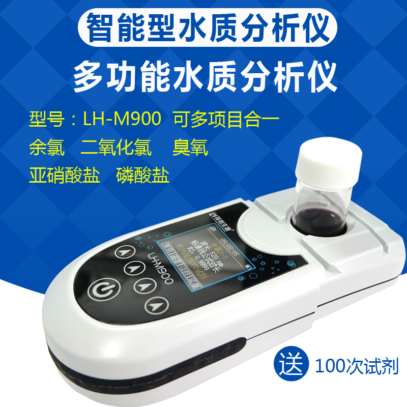 多参数水质分析仪余氯二氧化氯臭氧磷酸盐氨氮分析仪检测定试剂盒在类目 家装主材, 环保/除味/保养, 环保系列, 甲醛检测剂/自测盒中 - 来自Buy2taobao.com提供专业的淘宝代购服务