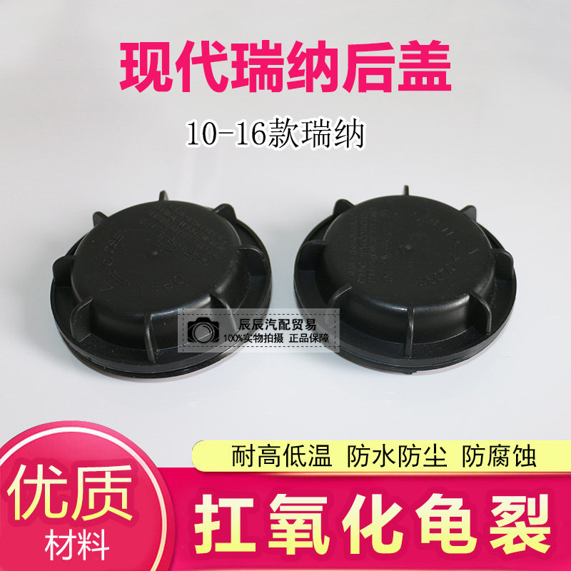 新老款现代瑞纳前大灯后盖防尘防水盖防尘罩前车灯大灯密封防尘盖,汽车零部件/养护/美容/维保,汽车灯罩,淘宝优惠券,粉丝福利购,淘宝优惠卷