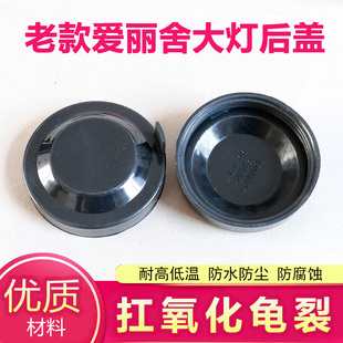 老款爱丽舍大灯后盖防水防尘盖 08-13款爱丽舍大灯防尘罩密封盖