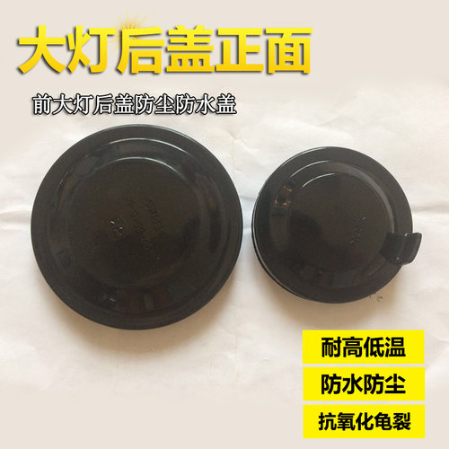 密封盖启辰D60防尘防水罩