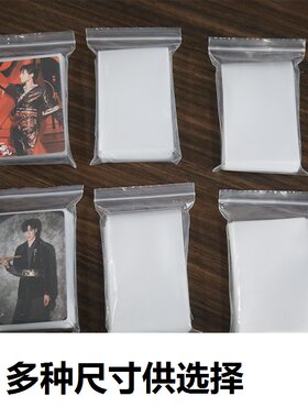 透明卡套卡膜专辑小卡牌套自粘袋