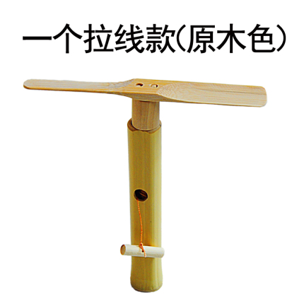 拉线竹蜻蜓怀旧竹制玩具