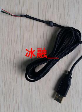 MadCatz 美加狮 赛钛客 Saitek RAT3 5 7 MMO7 USB 鼠标 原装线