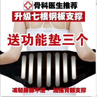 夏季护腰带腰间盘腰围子腰脱腰部支撑钢板腰托透气超薄款男女专用