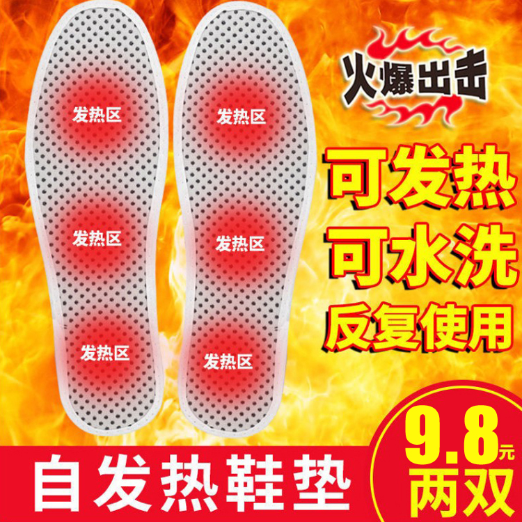 自发热鞋垫女加热鞋垫冬自热暖脚神器暖足贴男暖脚底可行走免充电