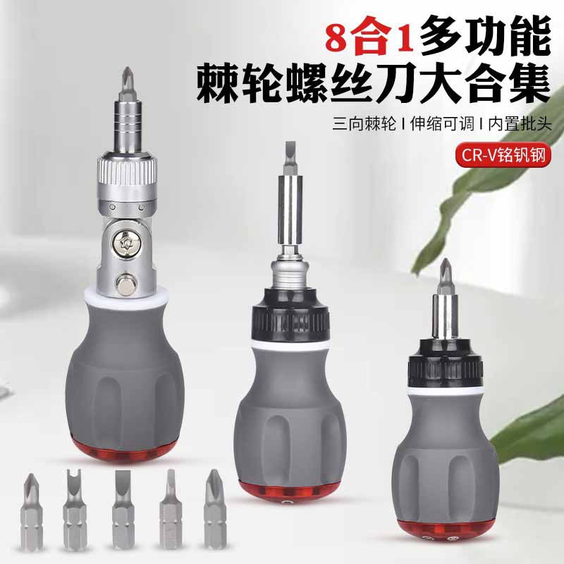 棘轮螺丝刀手柄螺小型扳手多角度