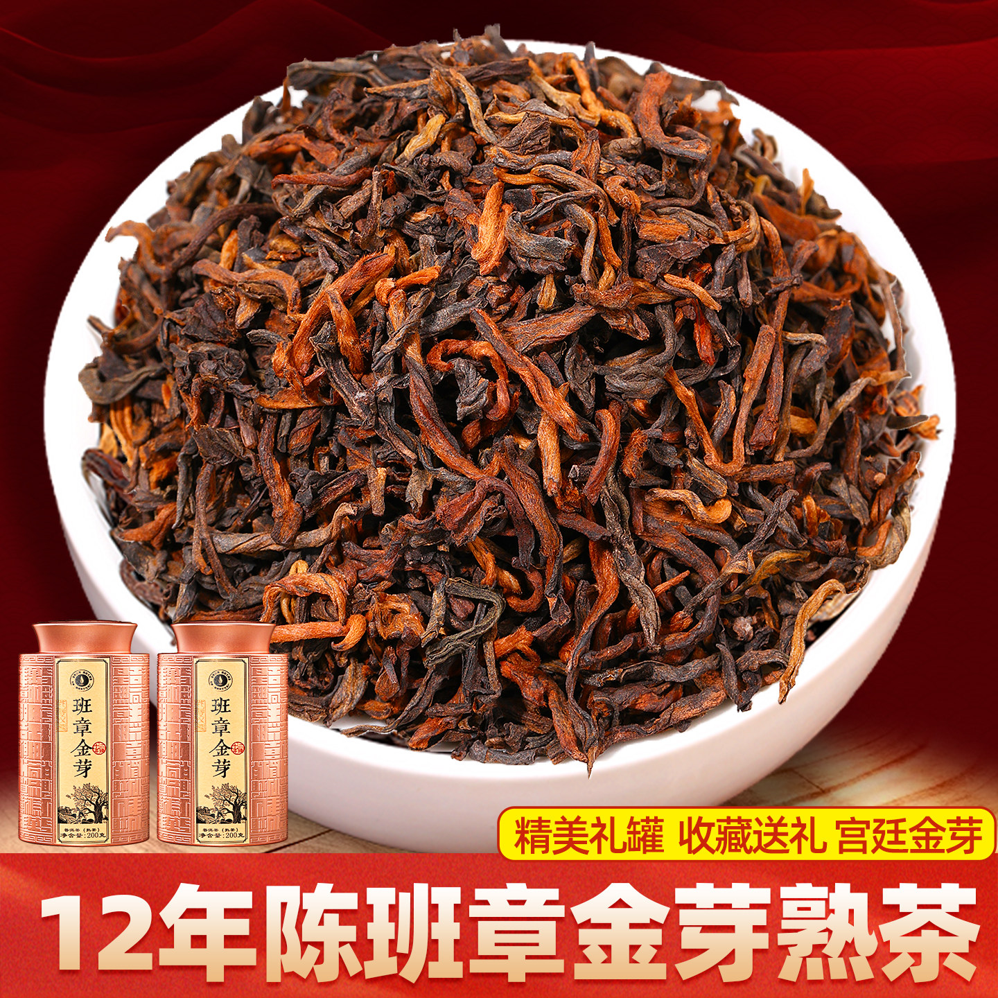 老班章普洱茶熟茶浓香十年以上宫廷金芽云南古树茶陈年散茶叶潽洱