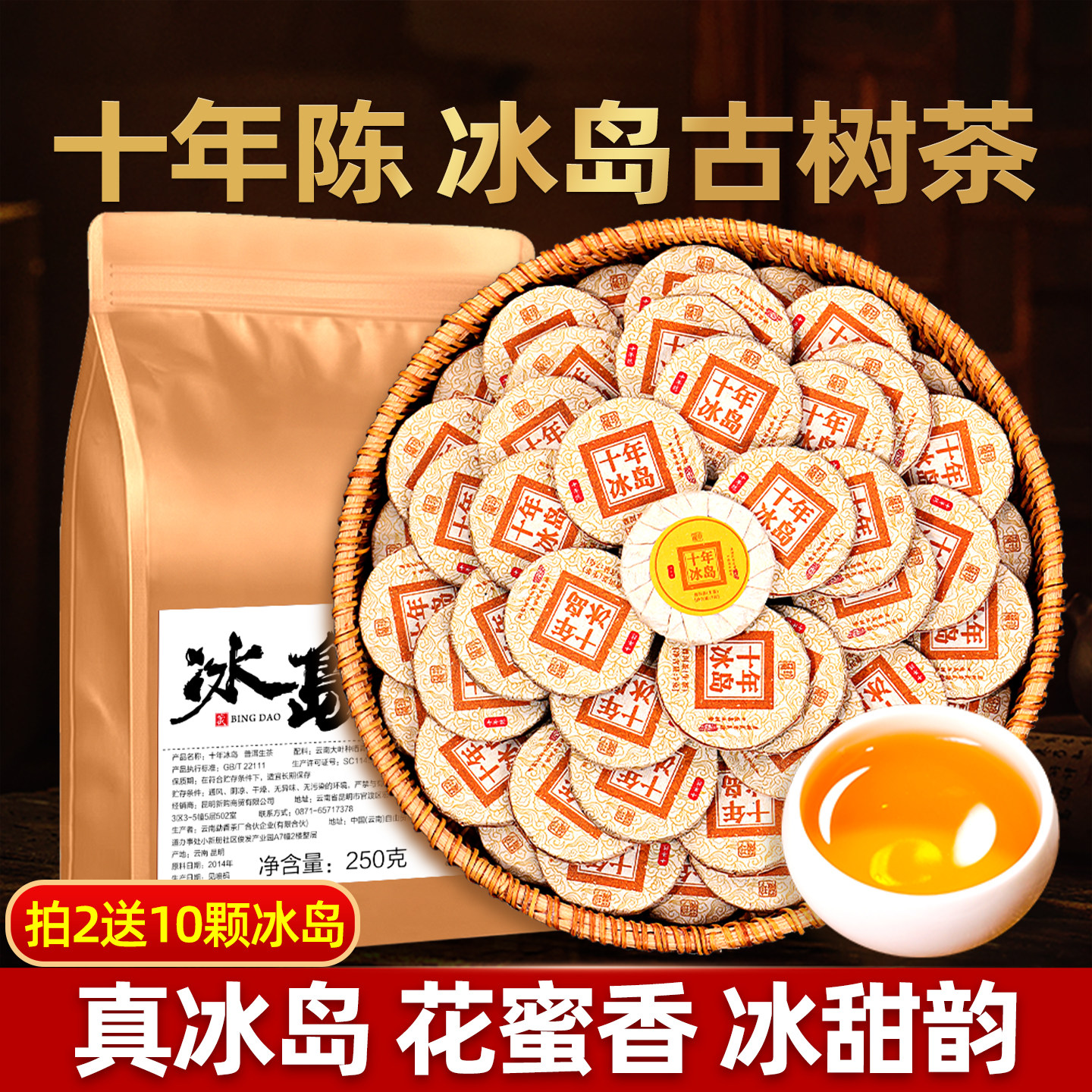 冰岛普洱茶生茶云南老生茶十年以上小玉饼老班章古树沱茶茶饼茶叶,茶,普洱,淘宝优惠券,粉丝福利购,淘宝优惠卷