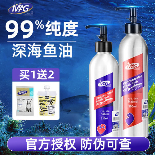 MAG深海鱼油狗狗猫咪亮毛宠物猫用金毛泰迪卵磷脂猫咪狗狗专用