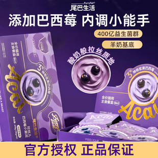 尾巴生活小紫泥巴西莓拉丝儿成幼猫主食猫罐头小鸟胃餐盒罐头