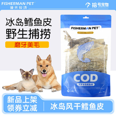 FishermanPet鳕鱼皮磨牙棒洁齿
