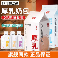阿飞和巴弟猫咪零食厚乳奶包营养增肥发腮宠物湿粮猫条成幼猫罐头