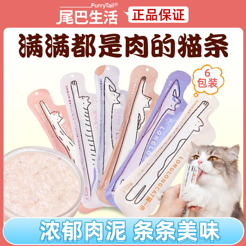 尾巴生活猫一条12g*36条