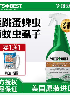 绿十字环境精油户外驱虫喷雾