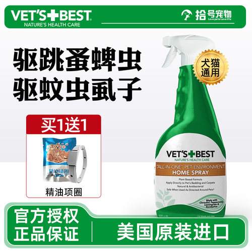绿十字环境精油户外驱虫喷雾