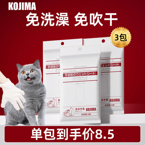 宠物洗澡手套湿巾猫咪狗狗免洗