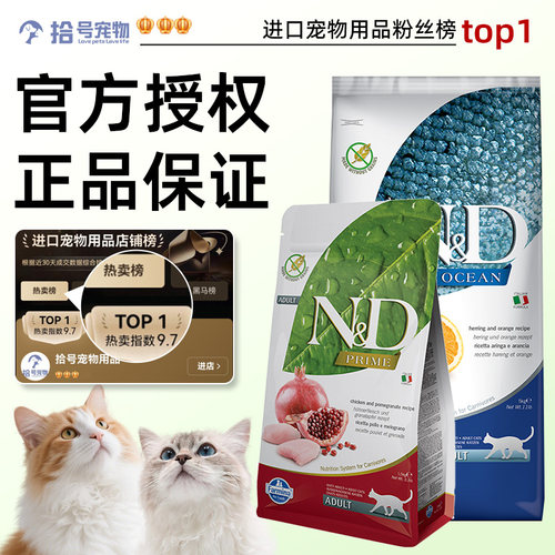 意大利farmina法米娜猫粮