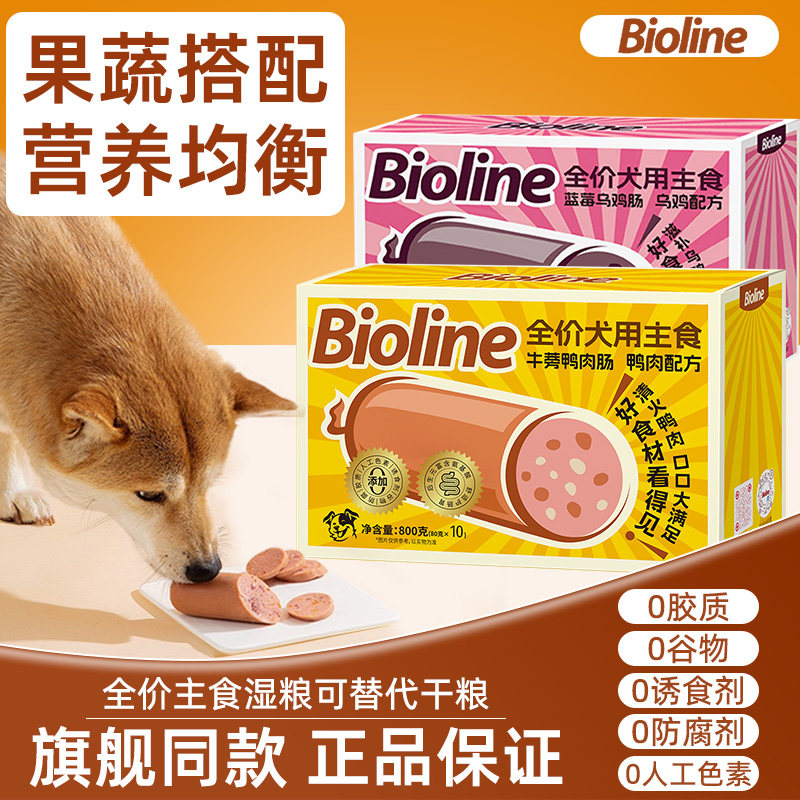 Bioline斑斓全价犬用主食火腿肠