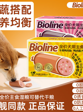 Bioline斑斓全价犬用主食肉肠鸭肉肠狗狗火腿肠湿粮便携拌粮零食