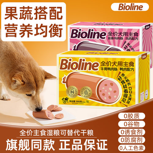 Bioline斑斓全价犬用主食火腿肠