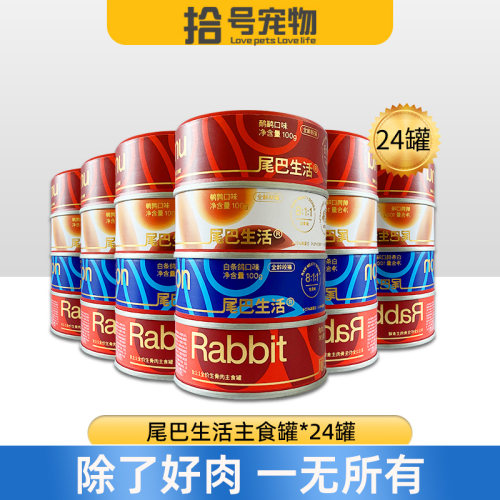 尾巴生活raw811主食罐成幼猫咪