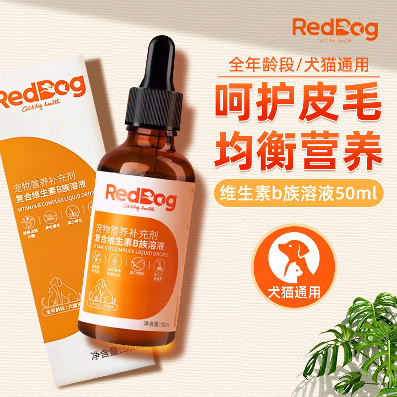 红狗猫咪复合维生素B族溶液图片