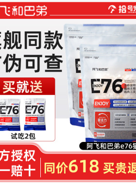 阿飞和巴弟E76猫粮益生菌低敏无谷冻干高蛋白成幼猫粮鸡肉通用型