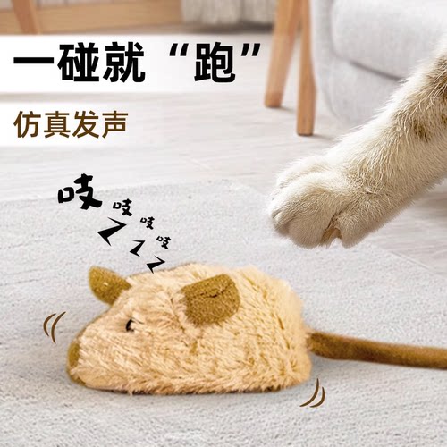 GiGwi贵为猫咪仿真发声玩具毛绒逗猫棒自动逗猫神器电动小老鼠