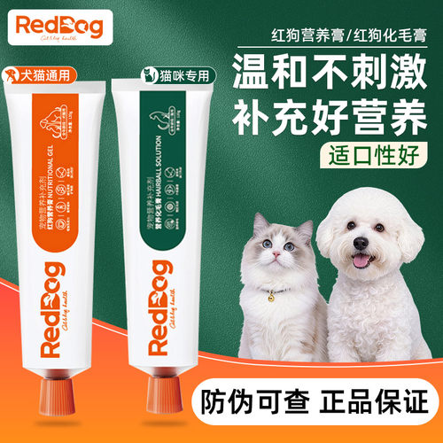 红狗化毛膏旗舰同款正品保证
