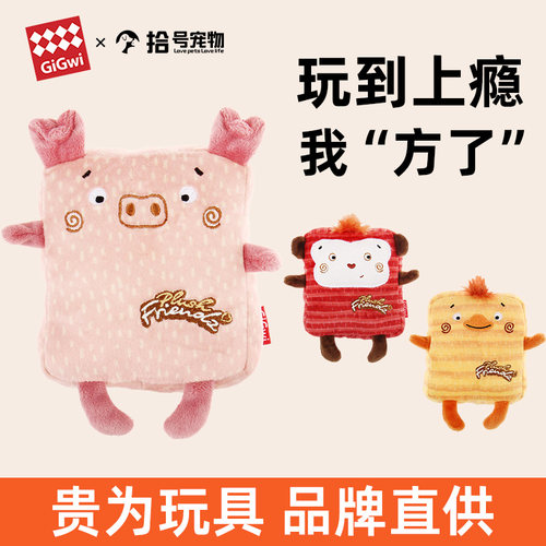 GiGwi贵为狗狗发声玩具解闷耐咬
