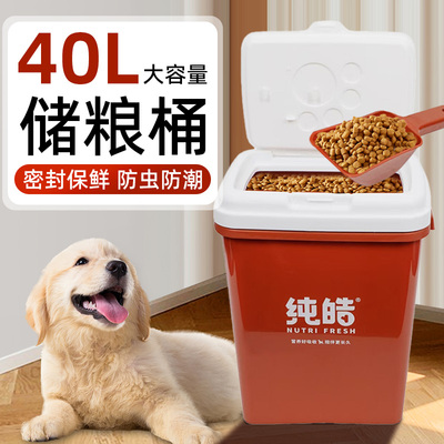 猫粮储存桶狗粮密封桶大容量防潮储粮桶宠物粮食真空猫粮罐收纳盒
