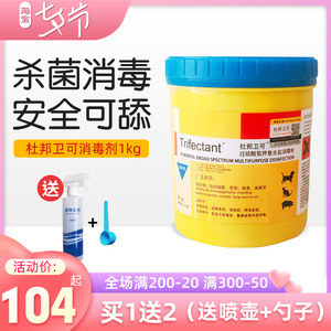 杜邦卫可消毒剂1kg宠物专用除菌宠乐环境消毒液猫咪狗杀菌粉喷雾