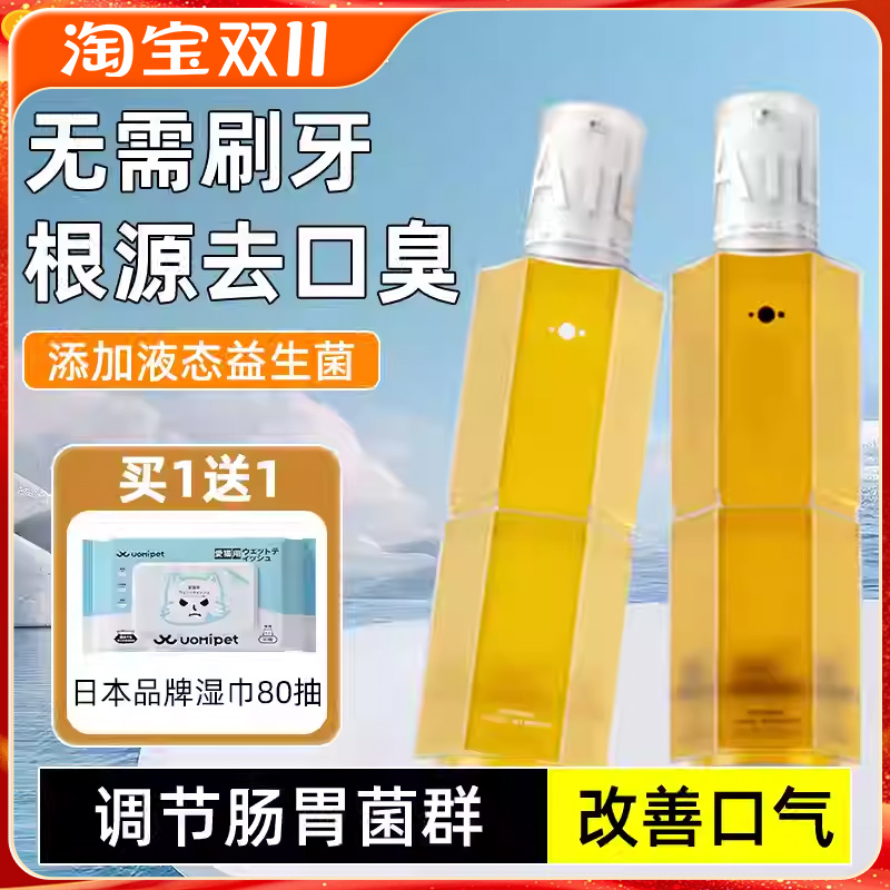 GAILC/加里卡洁齿水宠物益生菌