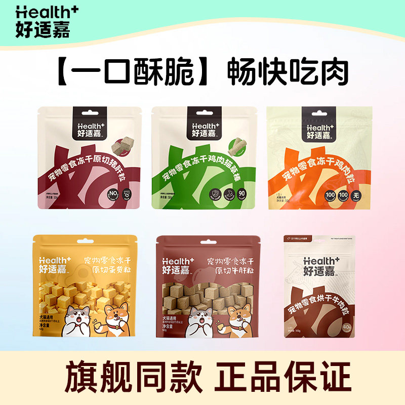 好适嘉狗狗牛肉粒金毛大中小型犬训练奖励宠物泰迪幼犬零食肉冻干