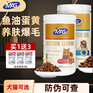 MAG卵磷脂宠物鱼油猫咪狗狗美毛护肤少掉毛泰迪金毛三文鱼软磷脂