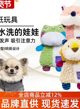 GiGwi贵为响纸狮子玩具小狗狗磨牙发声宠物毛绒玩偶幼犬耐咬自嗨