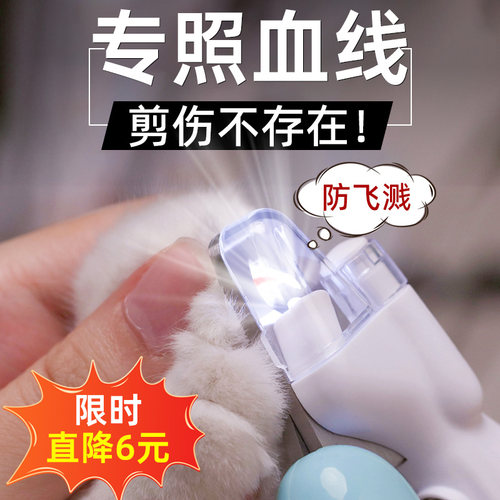 猫猫指甲刀狗指甲剪带灯猫狗专用