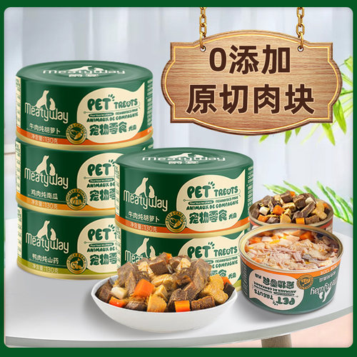 旗舰店同款爵宴狗狗主食罐