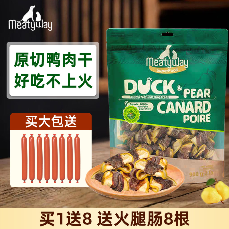 爵宴肉干成犬幼犬磨牙鸭肉雪梨卷