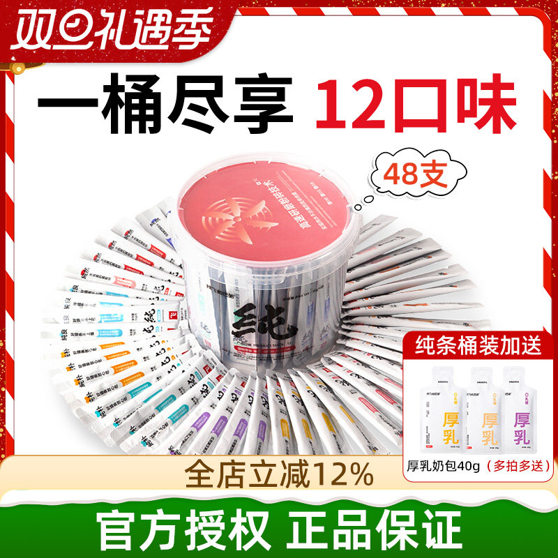 官方旗舰店同款阿飞和巴弟纯条桶