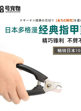 DoggyMan/多格漫狗狗剪指甲神器