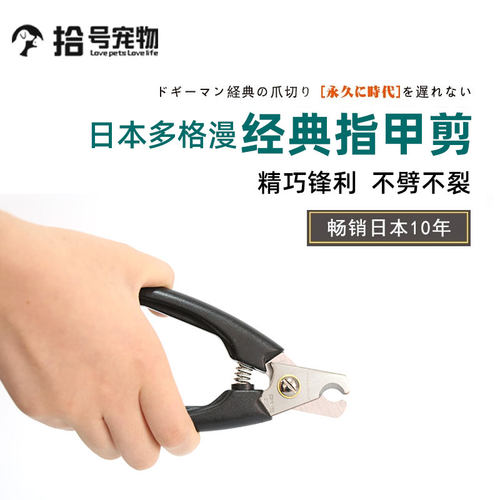 DoggyMan/多格漫狗狗剪指甲神器