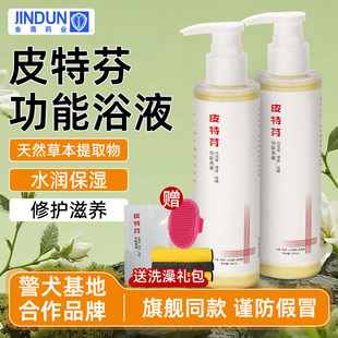 狗狗药浴金盾皮特芬功能洗液舒痒净肤减少螨蚤侵扰香波宠物沐浴露