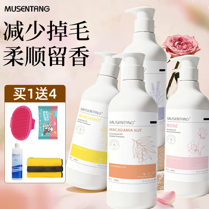 沐森堂宠物沐浴露猫咪狗狗浴液