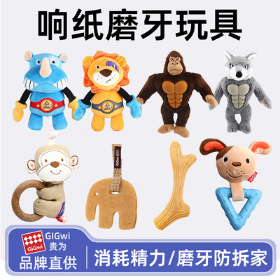 GiGwi贵为狗狗玩具合集拳击响纸