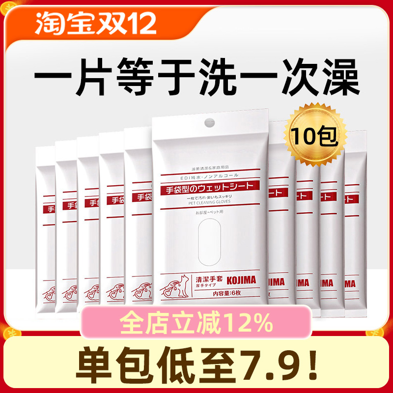 10包日本kojima用品神器免洗手套