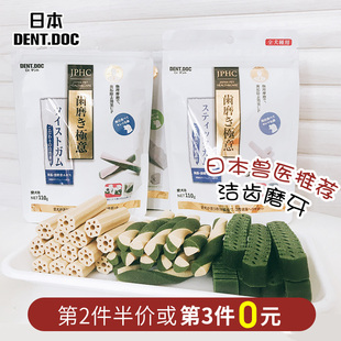 日本丹特医生宠物狗狗零食磨牙棒洁齿骨清洁小型犬幼犬小狗除口臭