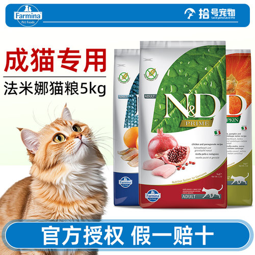 意大利法米娜无谷猫粮5kg