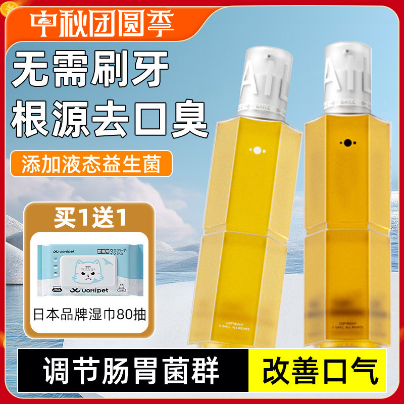 GAILC/加里卡洁齿水宠物益生菌